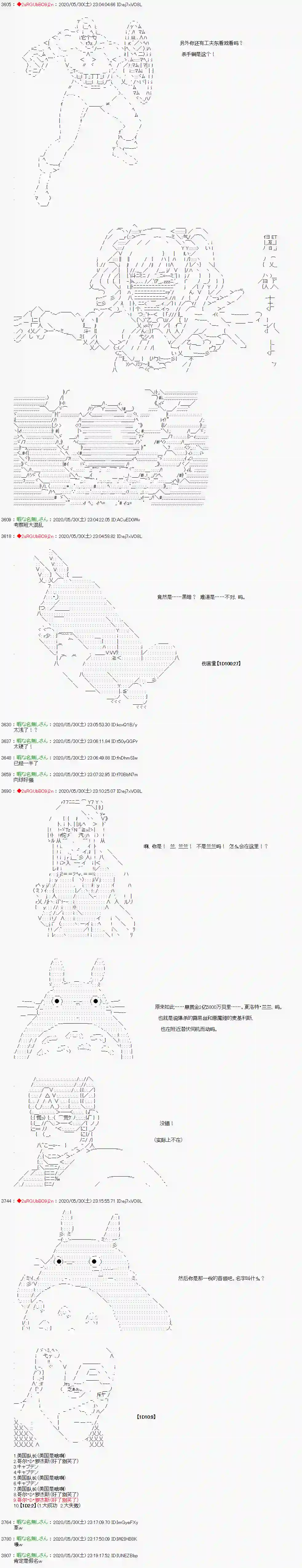 爱德蒙似乎在大海贼时代成为了复仇者的样子第17话