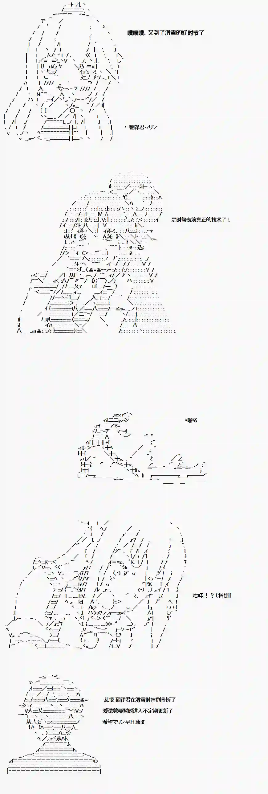 爱德蒙似乎在大海贼时代成为了复仇者的样子通告