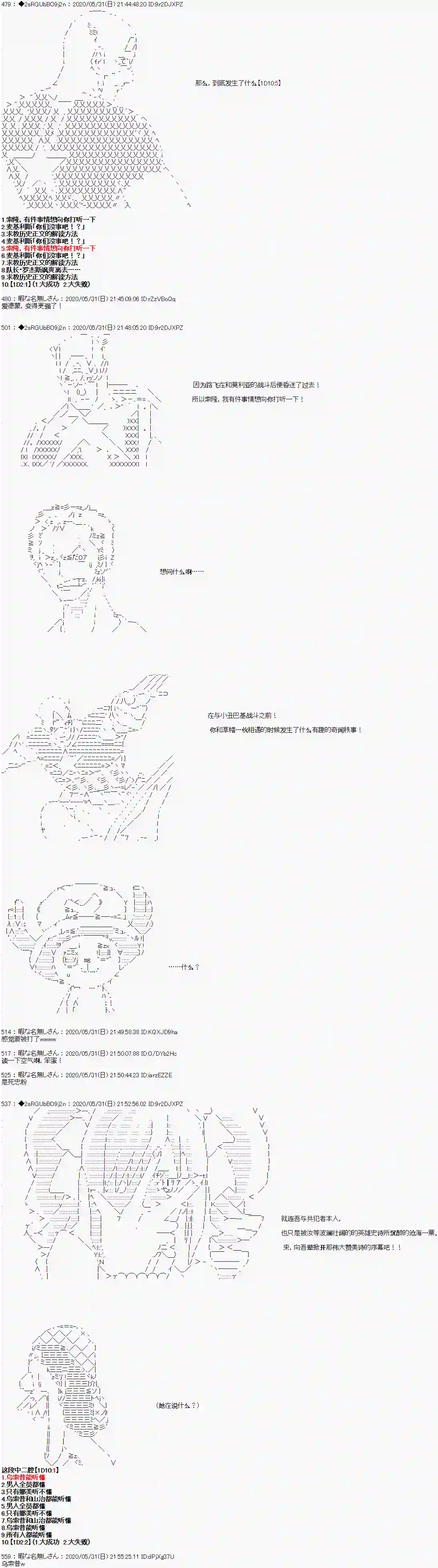 爱德蒙似乎在大海贼时代成为了复仇者的样子第18话