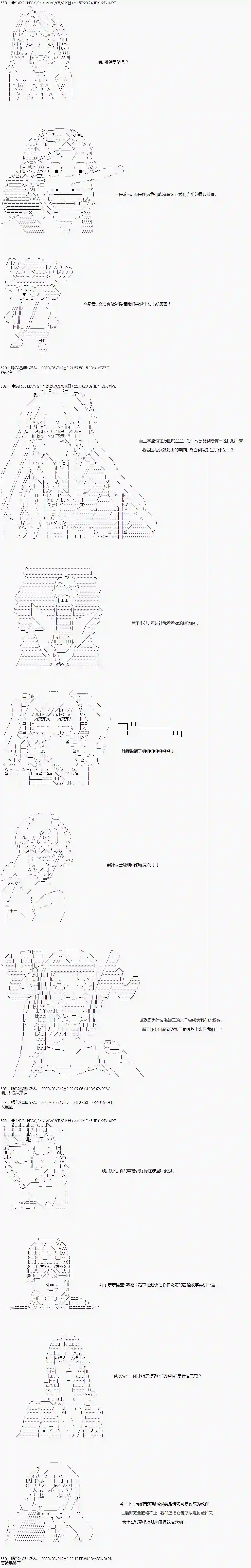 爱德蒙似乎在大海贼时代成为了复仇者的样子第18话