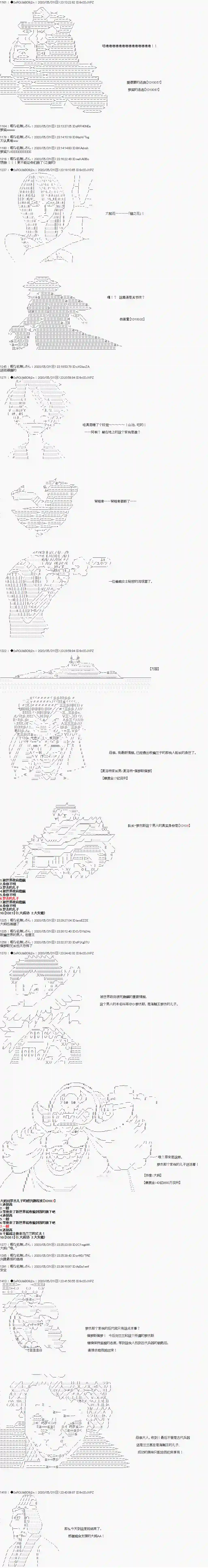 爱德蒙似乎在大海贼时代成为了复仇者的样子第18话
