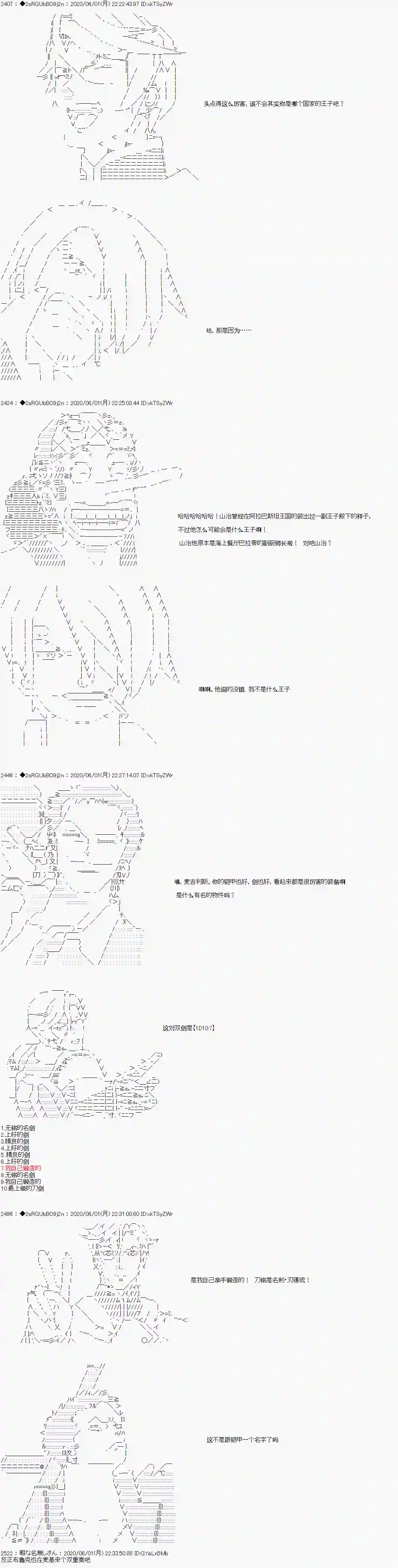 爱德蒙似乎在大海贼时代成为了复仇者的样子第19话