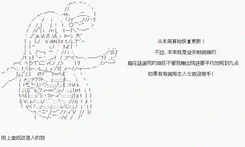 爱德蒙似乎在大海贼时代成为了复仇者的样子第19话