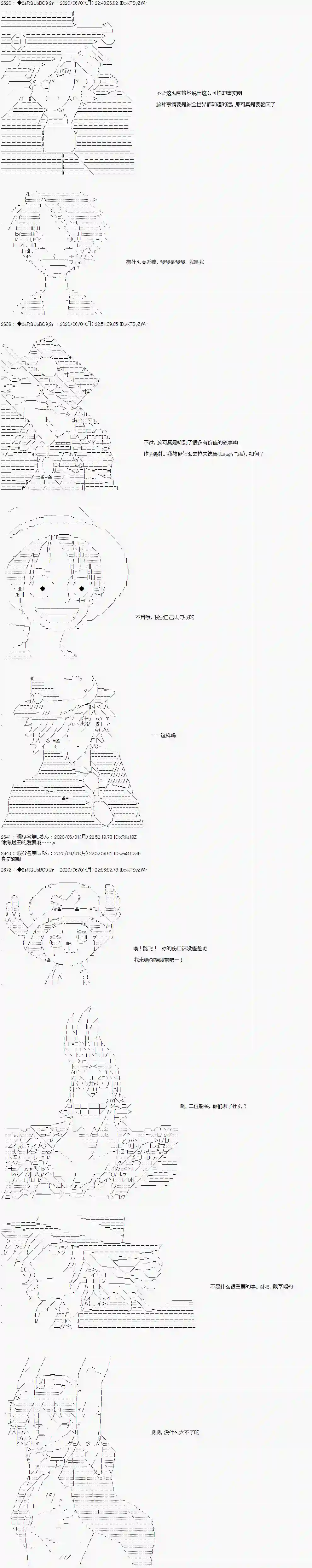 爱德蒙似乎在大海贼时代成为了复仇者的样子第19话