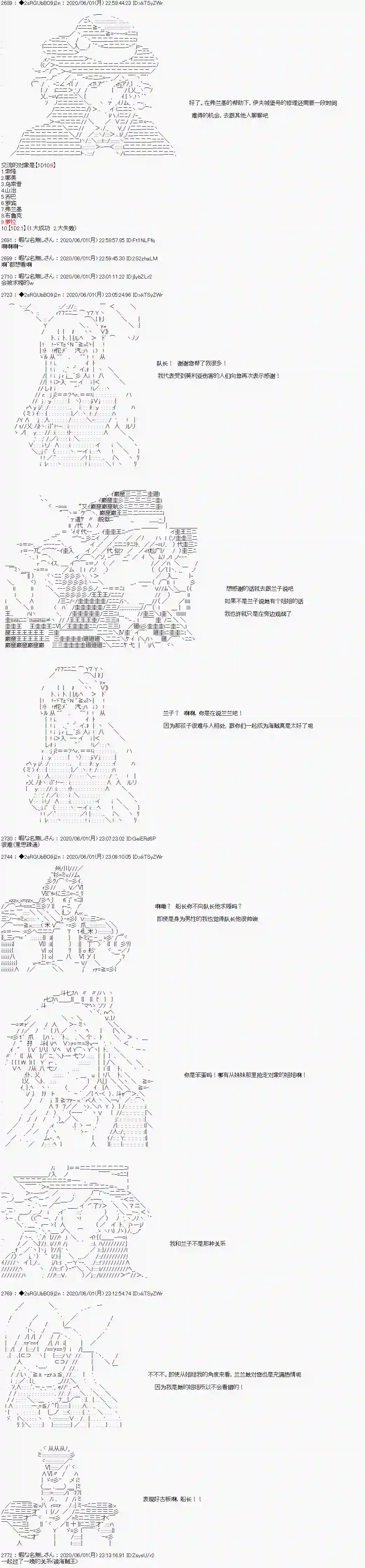 爱德蒙似乎在大海贼时代成为了复仇者的样子第19话