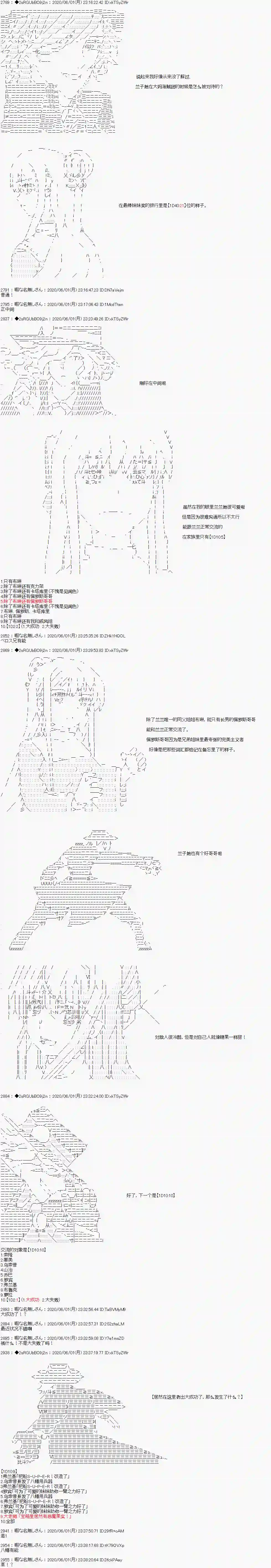 爱德蒙似乎在大海贼时代成为了复仇者的样子第19话