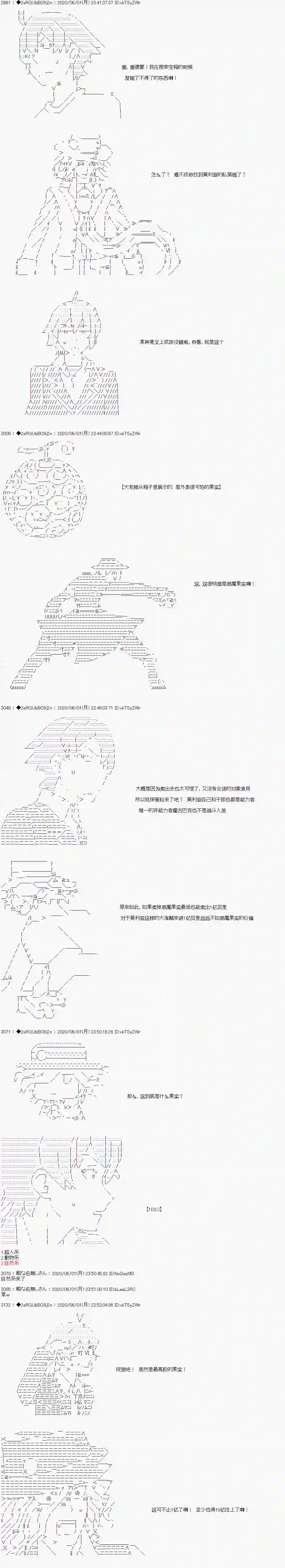 爱德蒙似乎在大海贼时代成为了复仇者的样子第19话