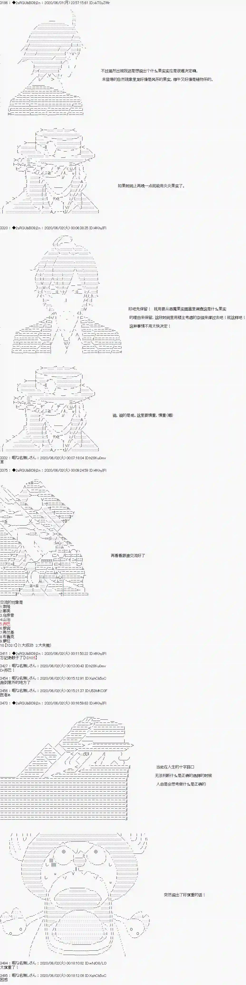 爱德蒙似乎在大海贼时代成为了复仇者的样子第19话