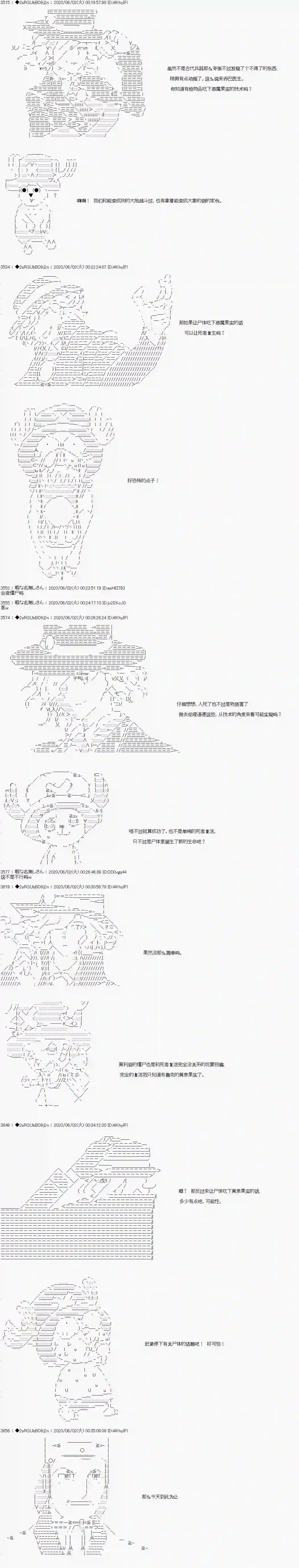 爱德蒙似乎在大海贼时代成为了复仇者的样子第19话