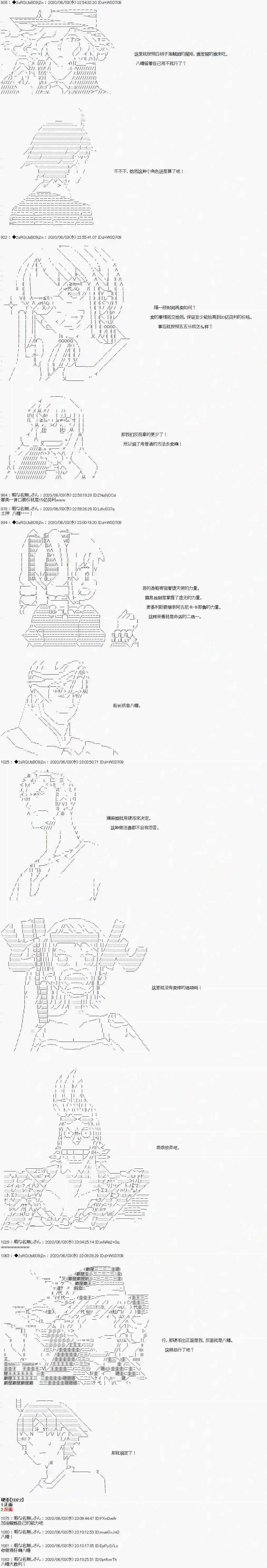 爱德蒙似乎在大海贼时代成为了复仇者的样子第20话