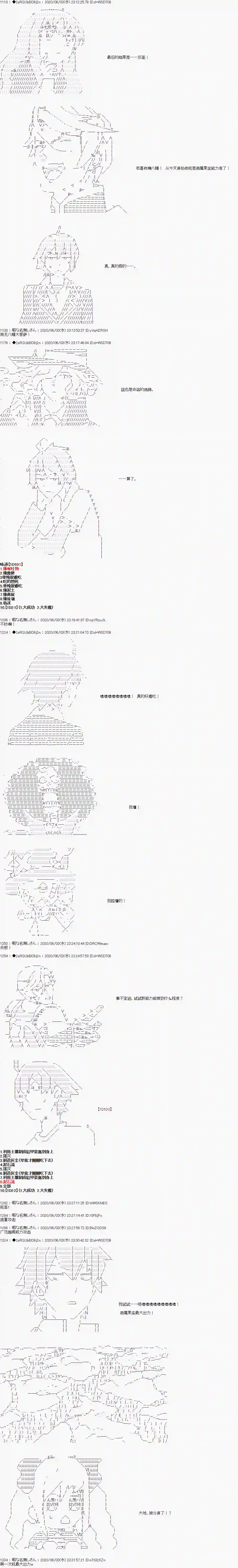 爱德蒙似乎在大海贼时代成为了复仇者的样子第20话