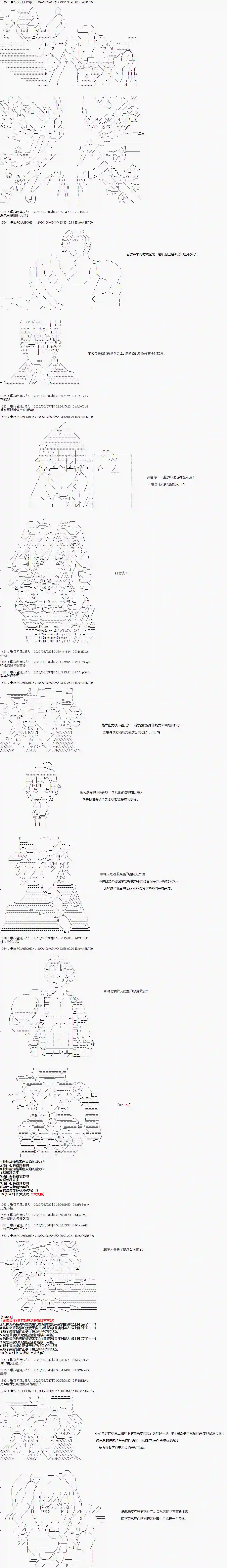 爱德蒙似乎在大海贼时代成为了复仇者的样子第20话