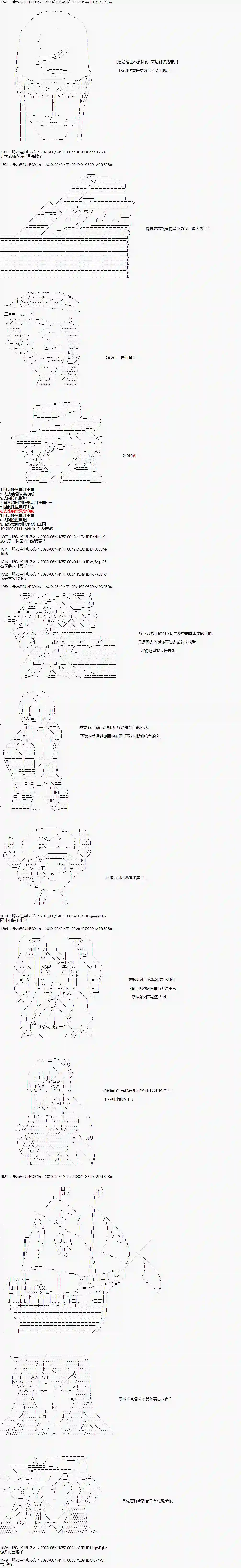 爱德蒙似乎在大海贼时代成为了复仇者的样子第20话