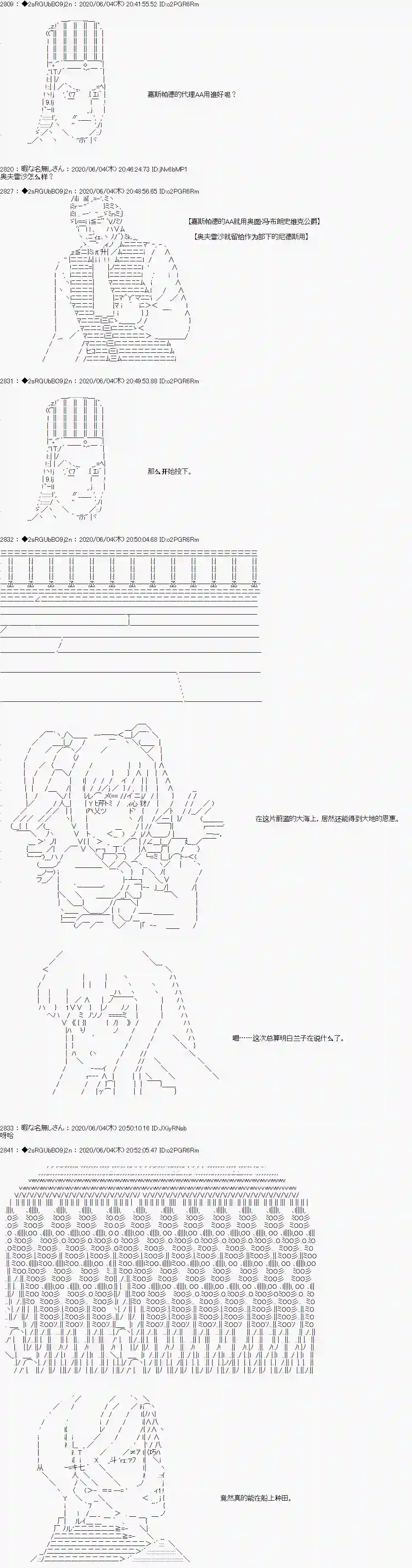 爱德蒙似乎在大海贼时代成为了复仇者的样子第21话