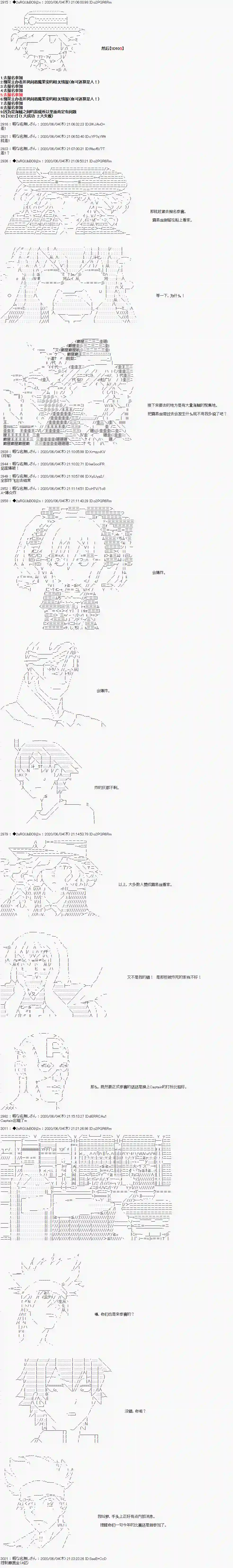 爱德蒙似乎在大海贼时代成为了复仇者的样子第21话