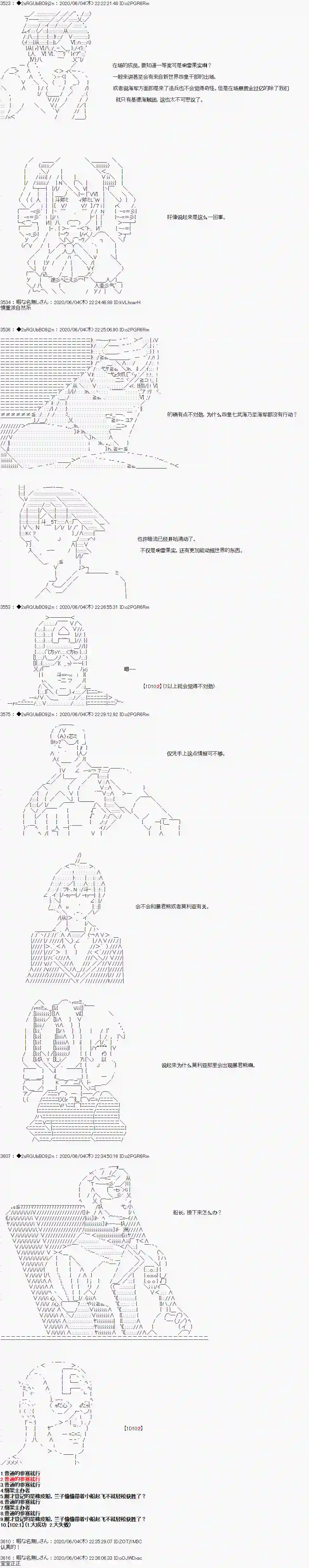 爱德蒙似乎在大海贼时代成为了复仇者的样子第21话