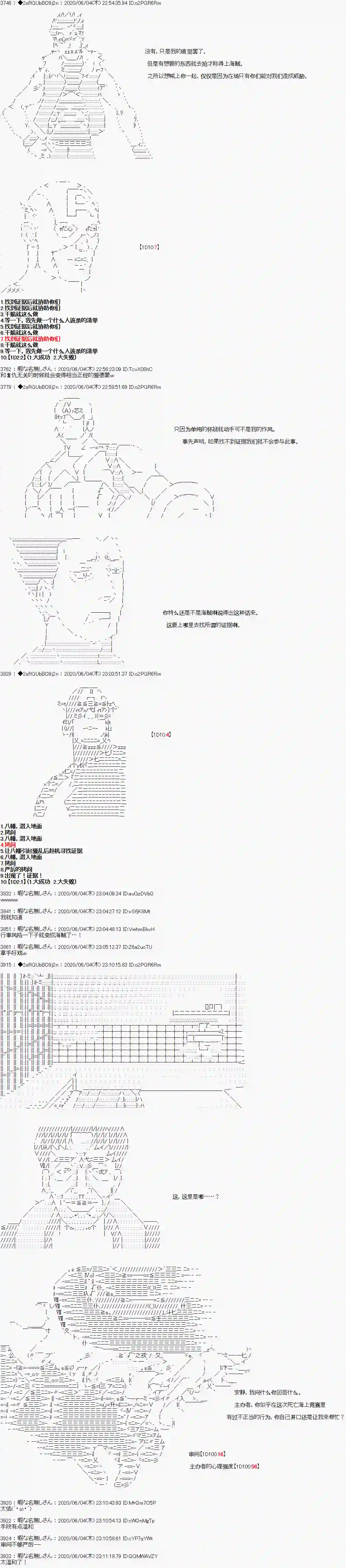 爱德蒙似乎在大海贼时代成为了复仇者的样子第21话