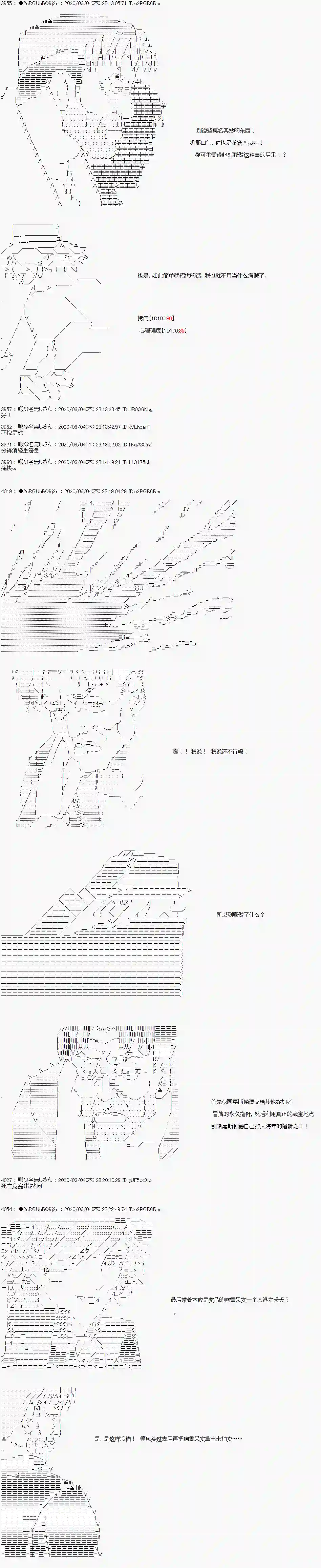 爱德蒙似乎在大海贼时代成为了复仇者的样子第21话