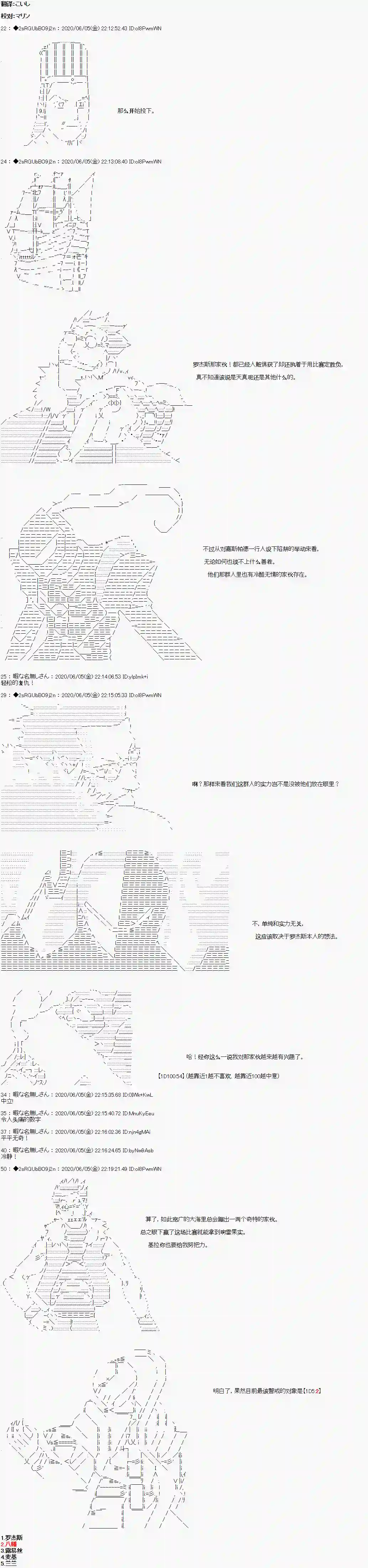 爱德蒙似乎在大海贼时代成为了复仇者的样子第22话