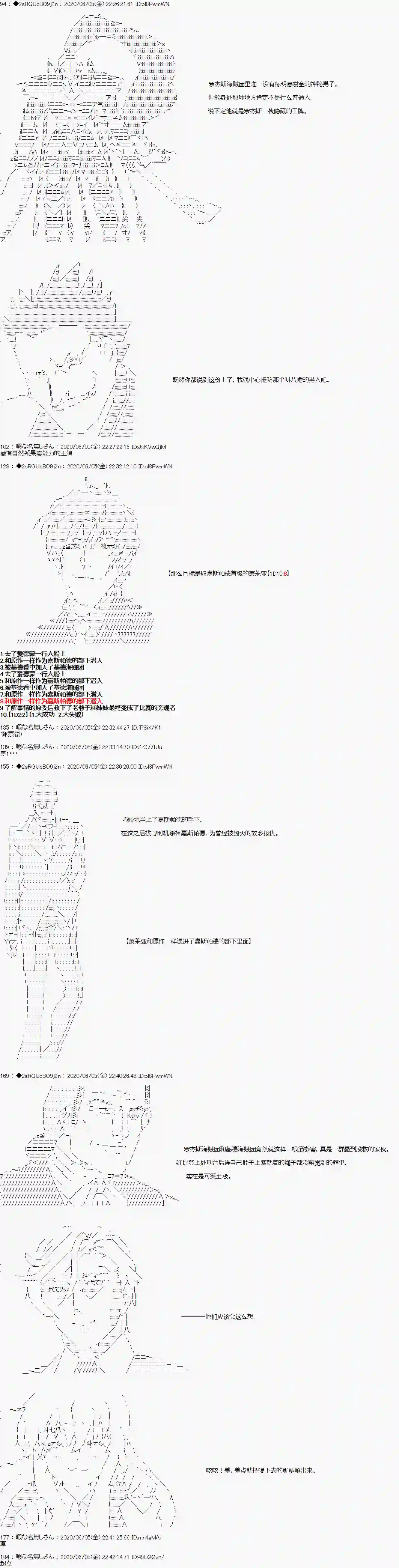 爱德蒙似乎在大海贼时代成为了复仇者的样子第22话