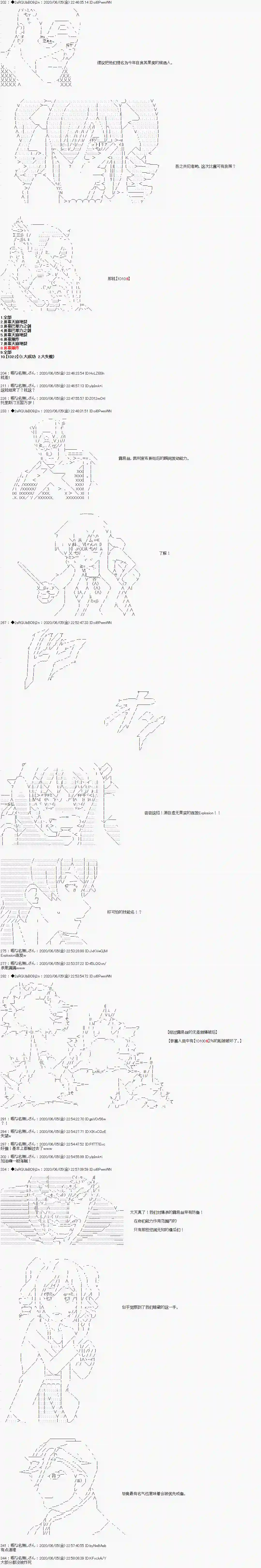 爱德蒙似乎在大海贼时代成为了复仇者的样子第22话