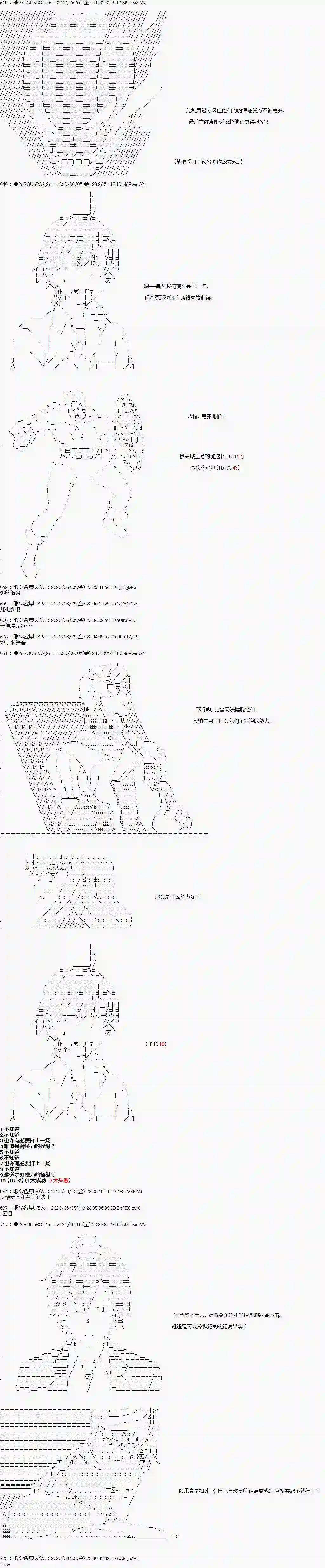 爱德蒙似乎在大海贼时代成为了复仇者的样子第22话