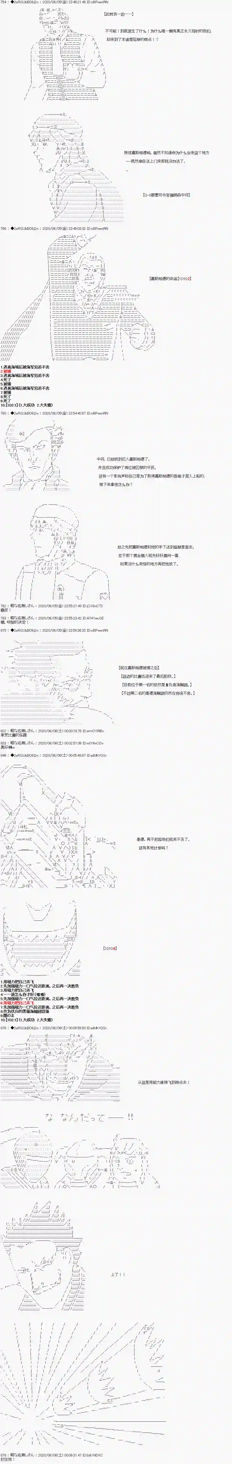 爱德蒙似乎在大海贼时代成为了复仇者的样子第22话