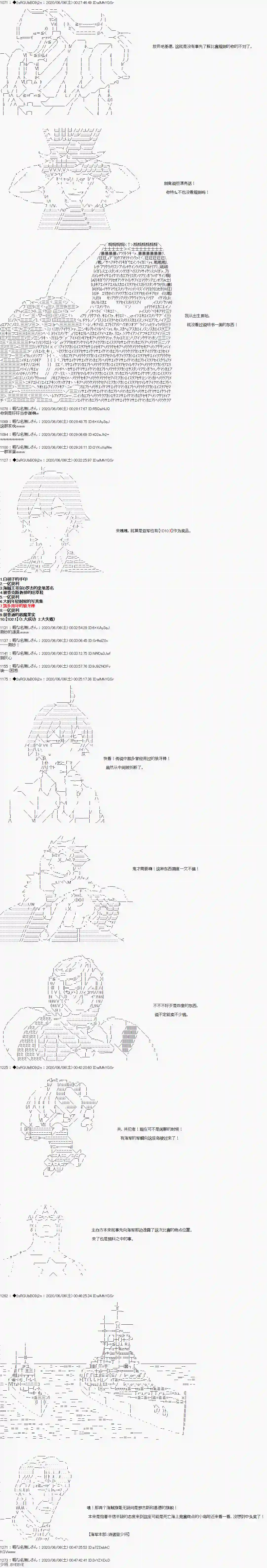 爱德蒙似乎在大海贼时代成为了复仇者的样子第22话