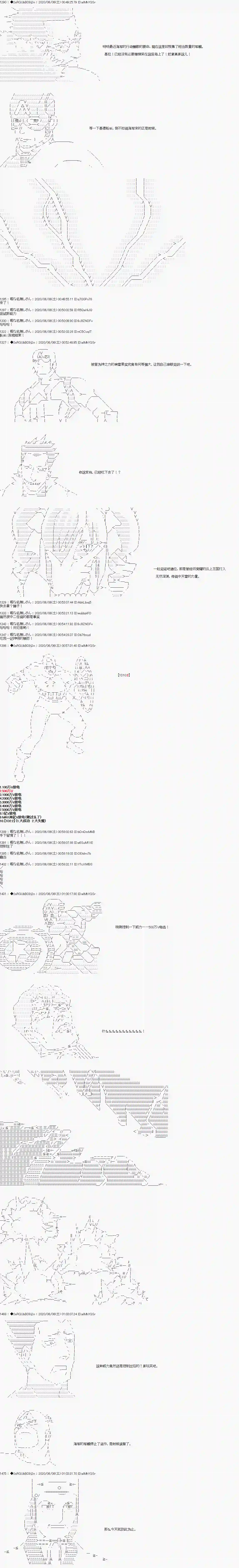 爱德蒙似乎在大海贼时代成为了复仇者的样子第22话