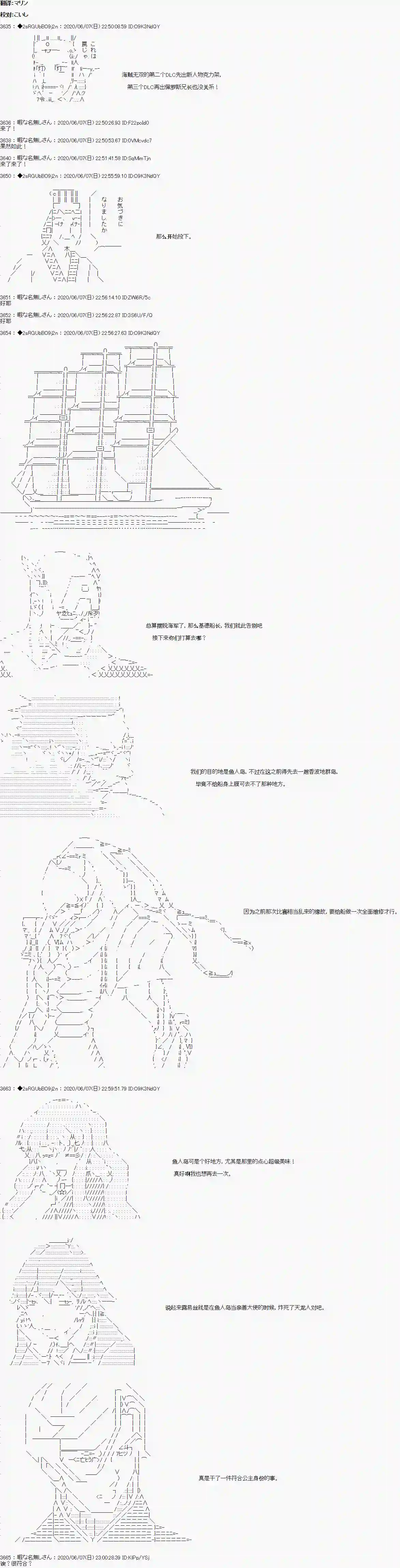 爱德蒙似乎在大海贼时代成为了复仇者的样子第23话