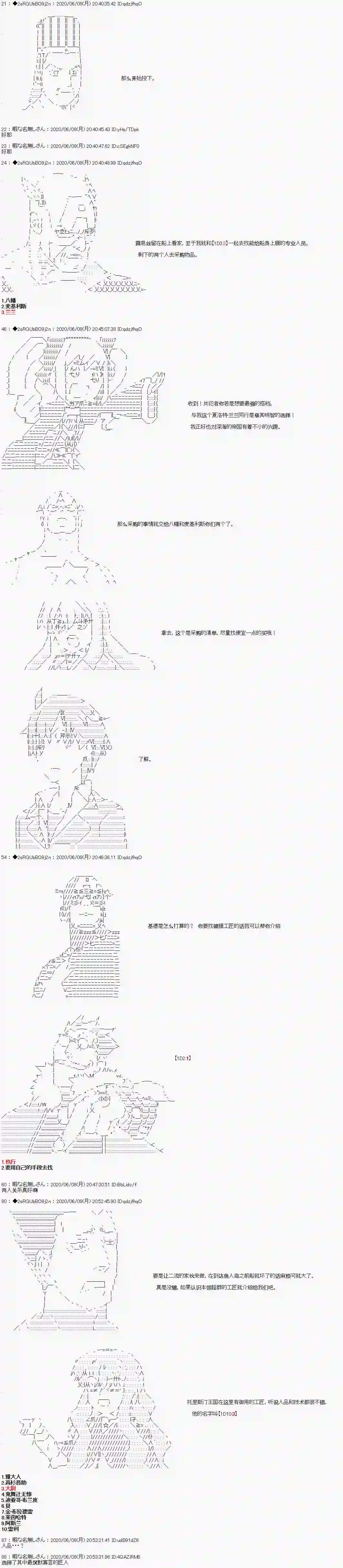 爱德蒙似乎在大海贼时代成为了复仇者的样子第24话