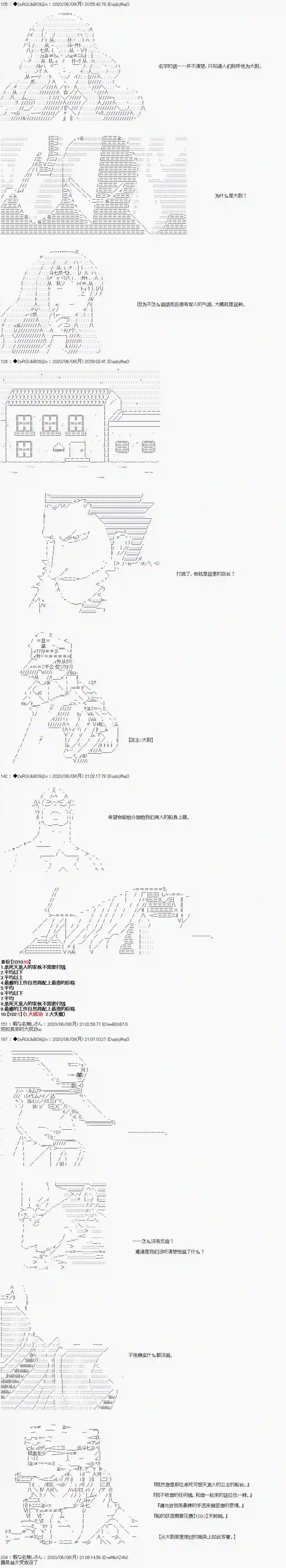 爱德蒙似乎在大海贼时代成为了复仇者的样子第24话