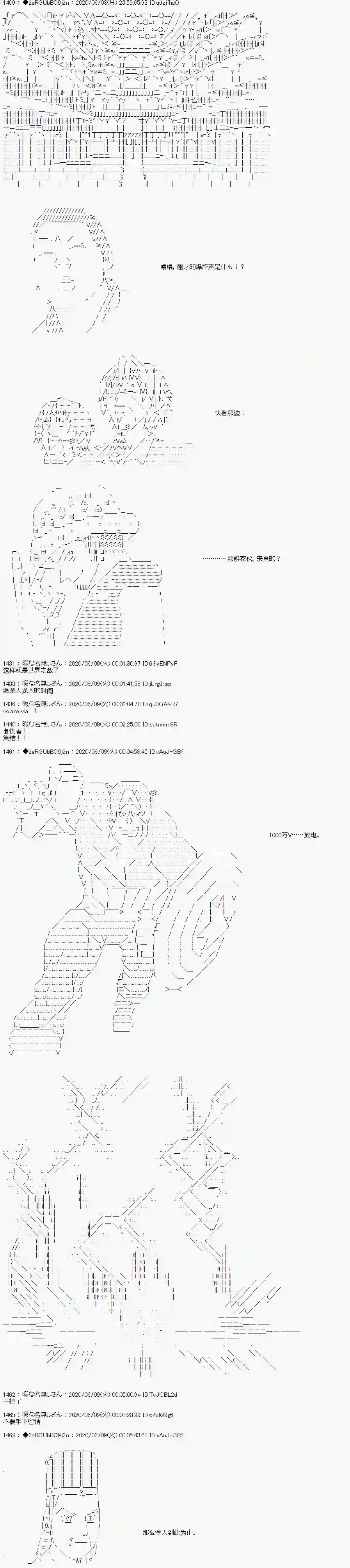 爱德蒙似乎在大海贼时代成为了复仇者的样子第24话