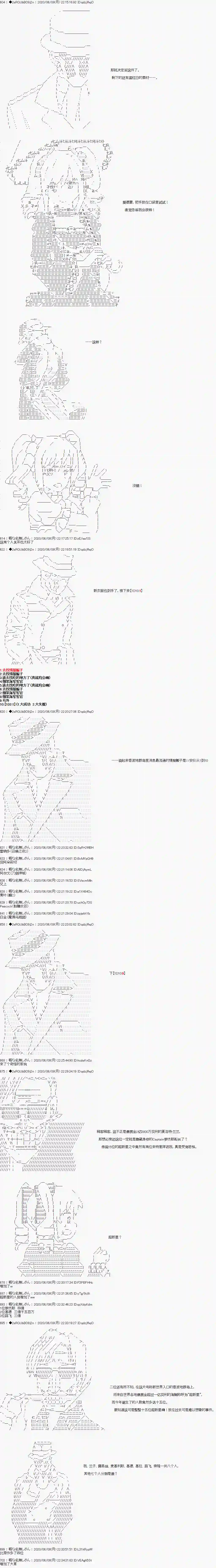 爱德蒙似乎在大海贼时代成为了复仇者的样子第24话