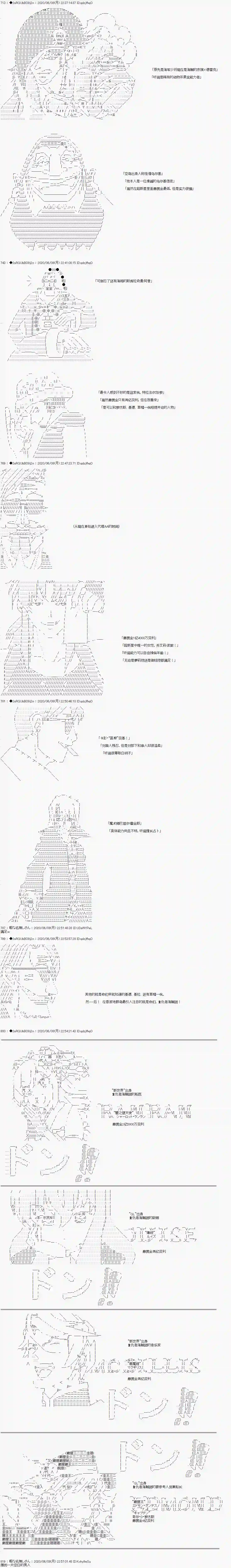 爱德蒙似乎在大海贼时代成为了复仇者的样子第24话