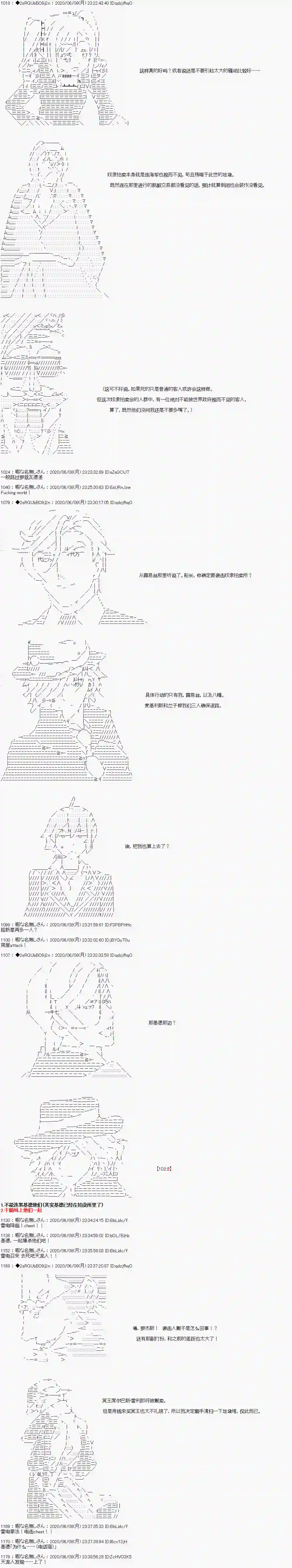 爱德蒙似乎在大海贼时代成为了复仇者的样子第24话