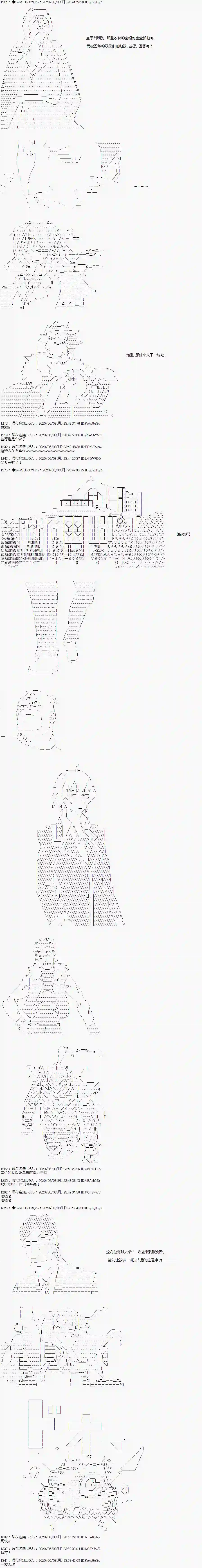 爱德蒙似乎在大海贼时代成为了复仇者的样子第24话