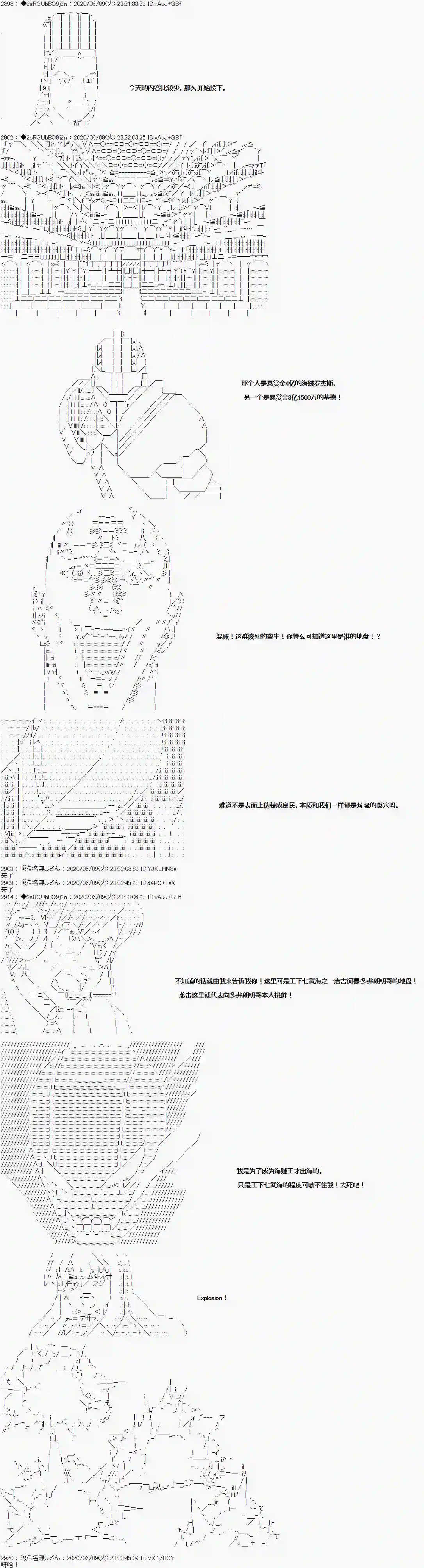 爱德蒙似乎在大海贼时代成为了复仇者的样子第25话