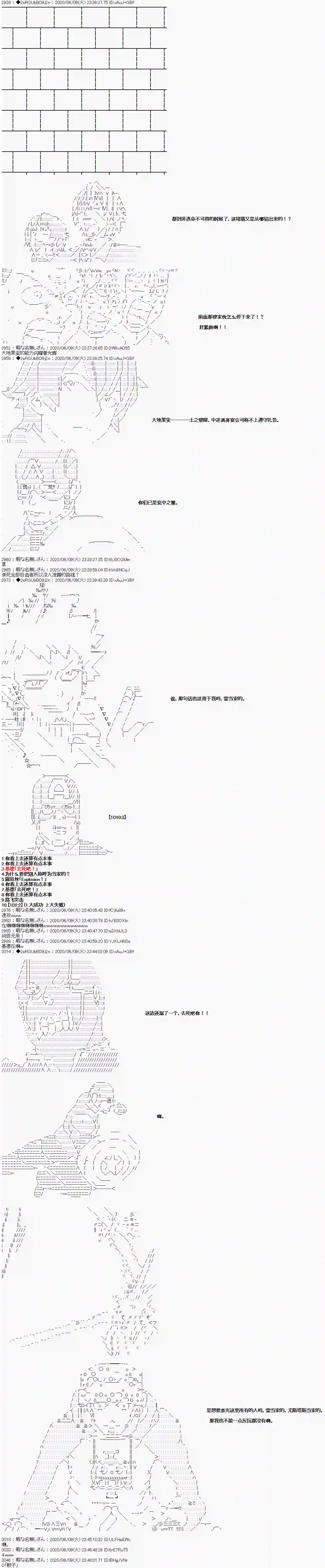 爱德蒙似乎在大海贼时代成为了复仇者的样子第25话