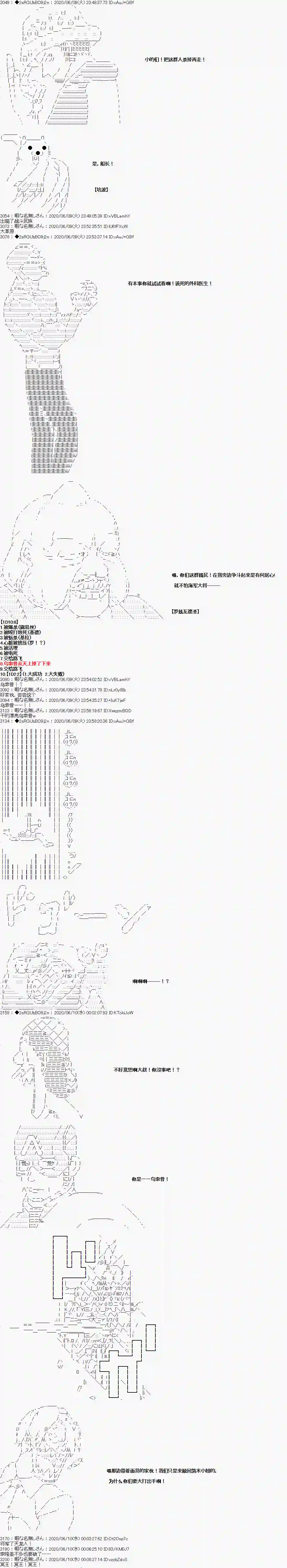 爱德蒙似乎在大海贼时代成为了复仇者的样子第25话