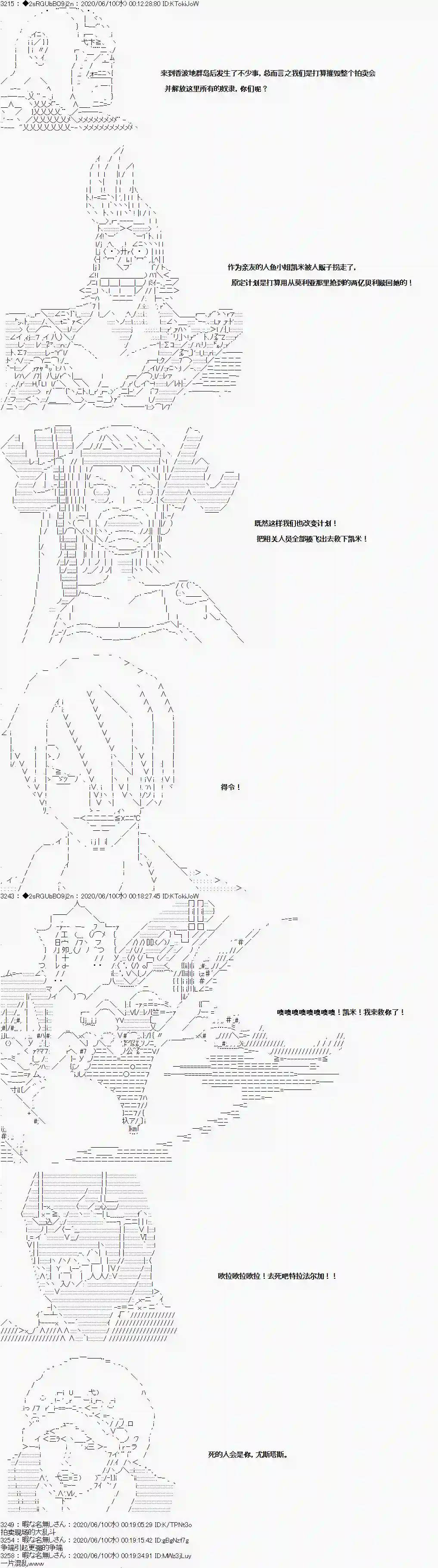 爱德蒙似乎在大海贼时代成为了复仇者的样子第25话