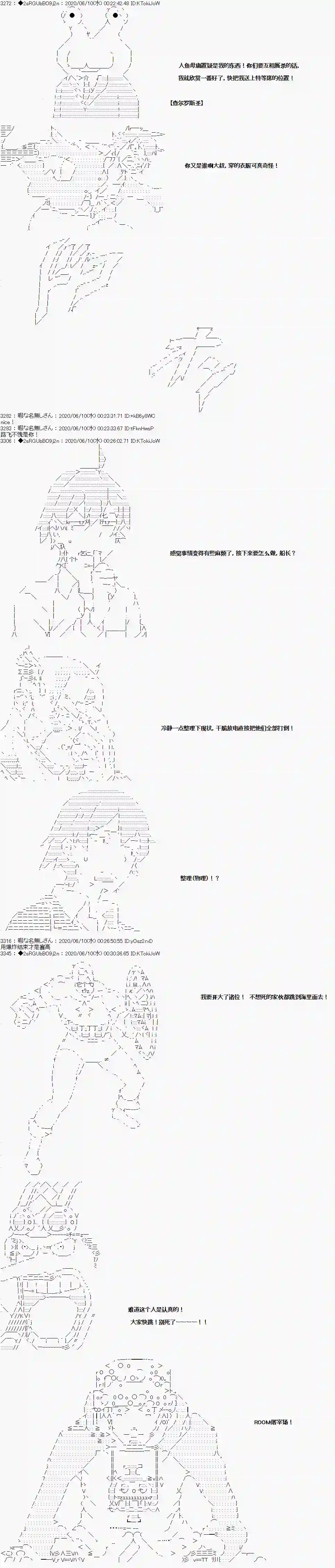 爱德蒙似乎在大海贼时代成为了复仇者的样子第25话