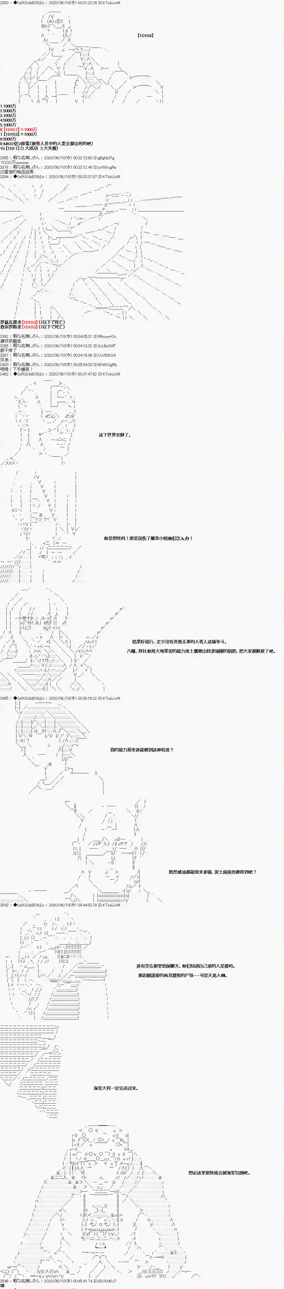 爱德蒙似乎在大海贼时代成为了复仇者的样子第25话