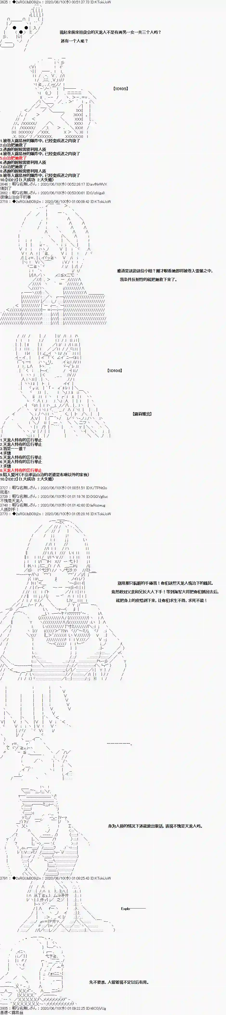 爱德蒙似乎在大海贼时代成为了复仇者的样子第25话