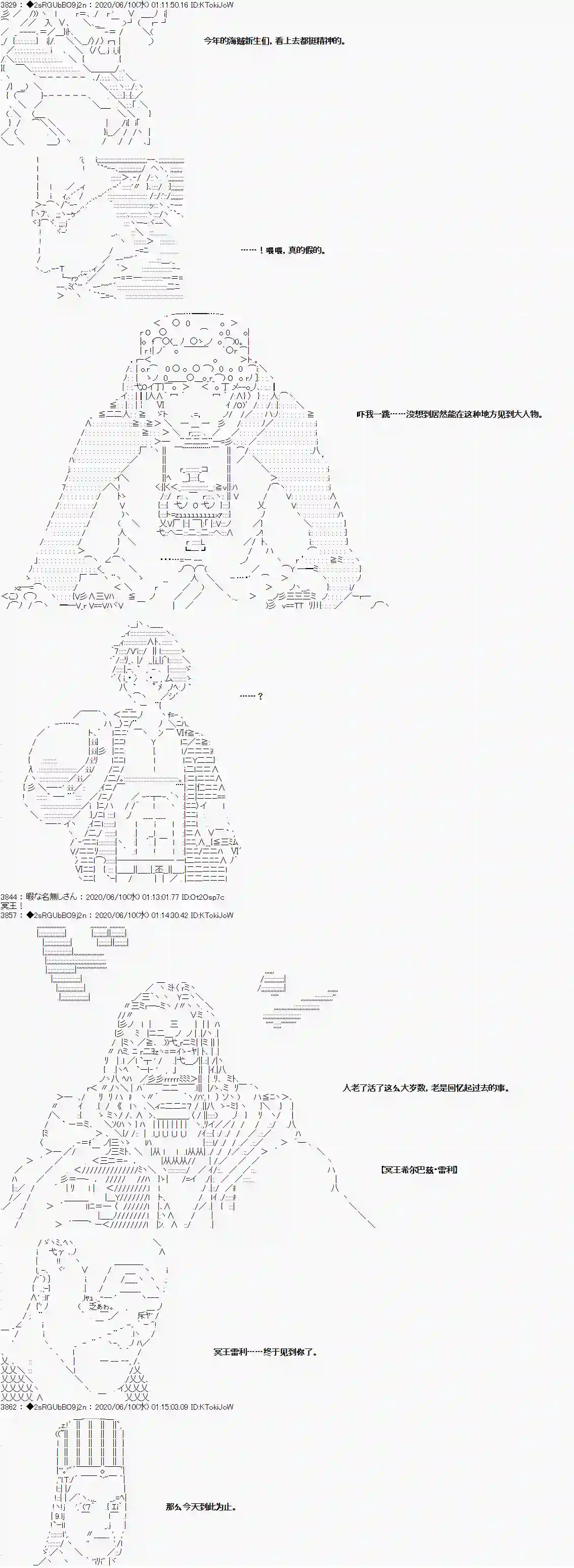 爱德蒙似乎在大海贼时代成为了复仇者的样子第25话