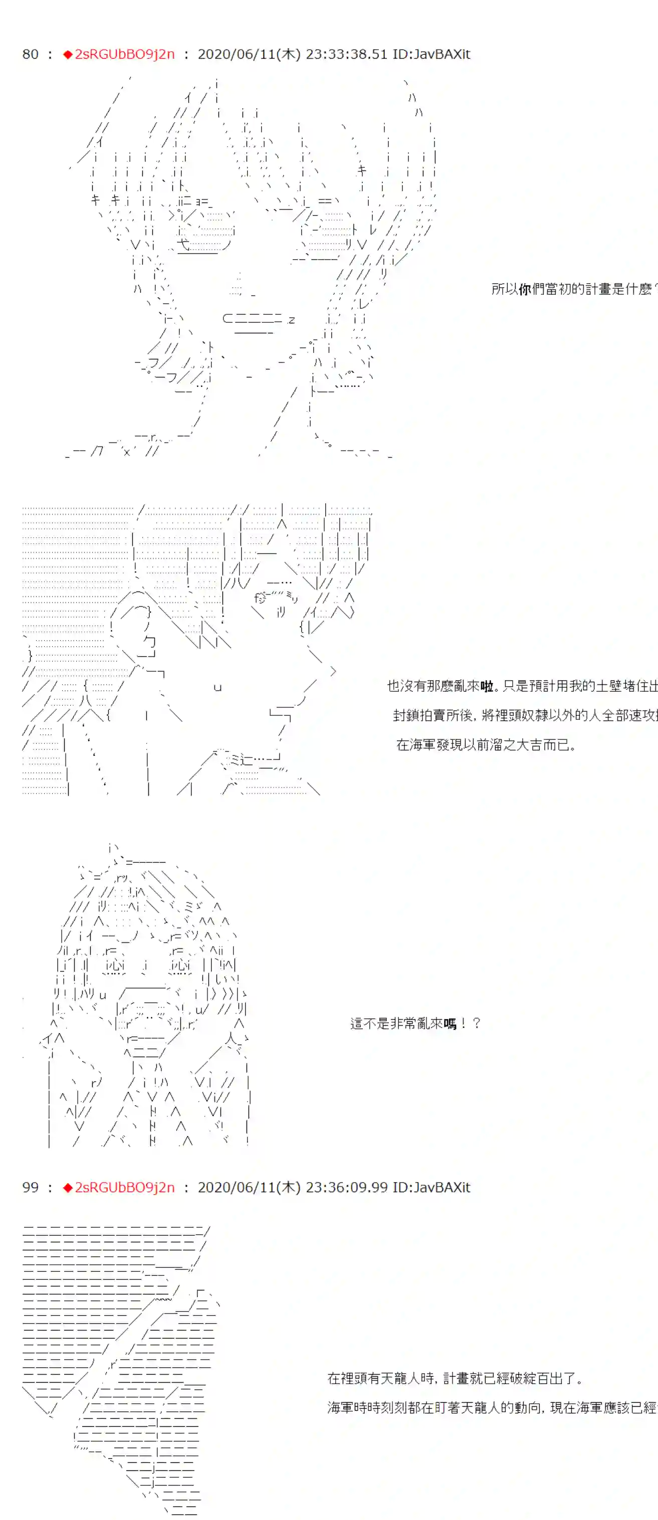 爱德蒙似乎在大海贼时代成为了复仇者的样子第26话