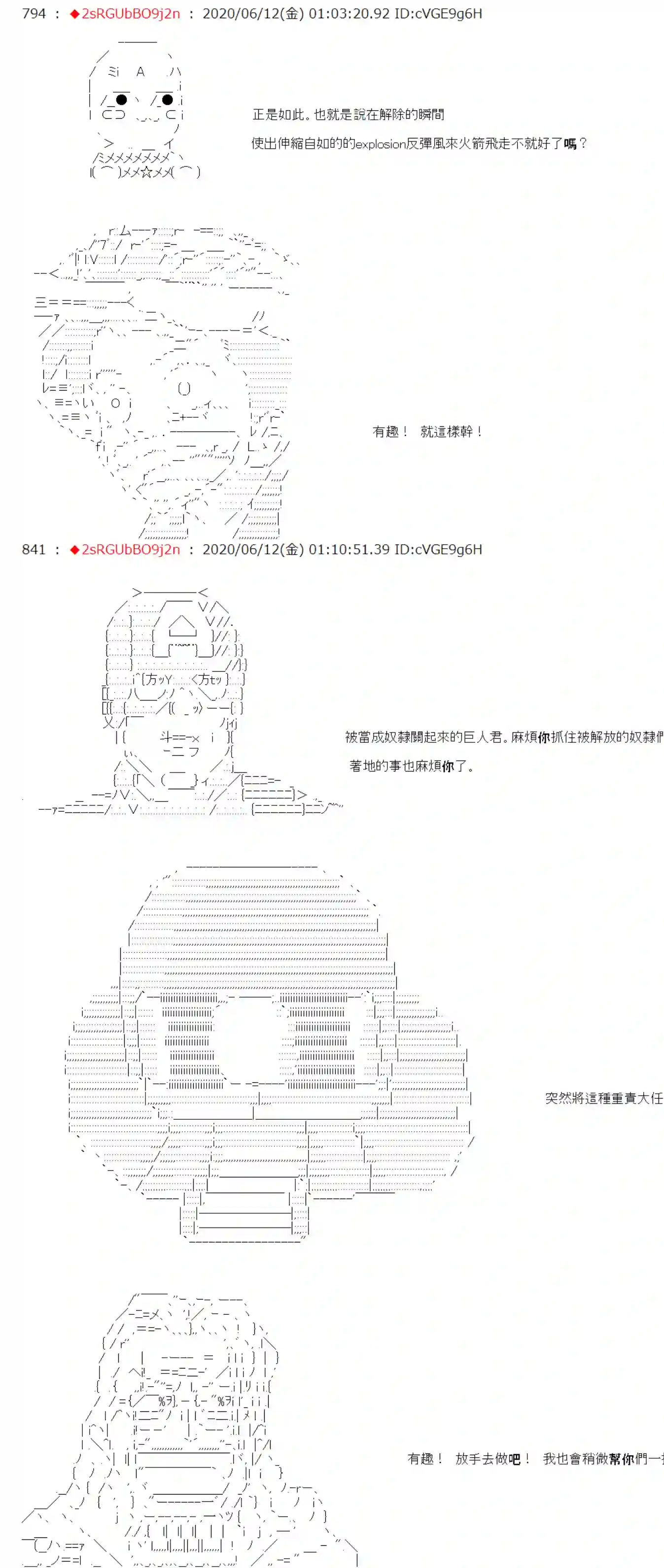 爱德蒙似乎在大海贼时代成为了复仇者的样子第26话