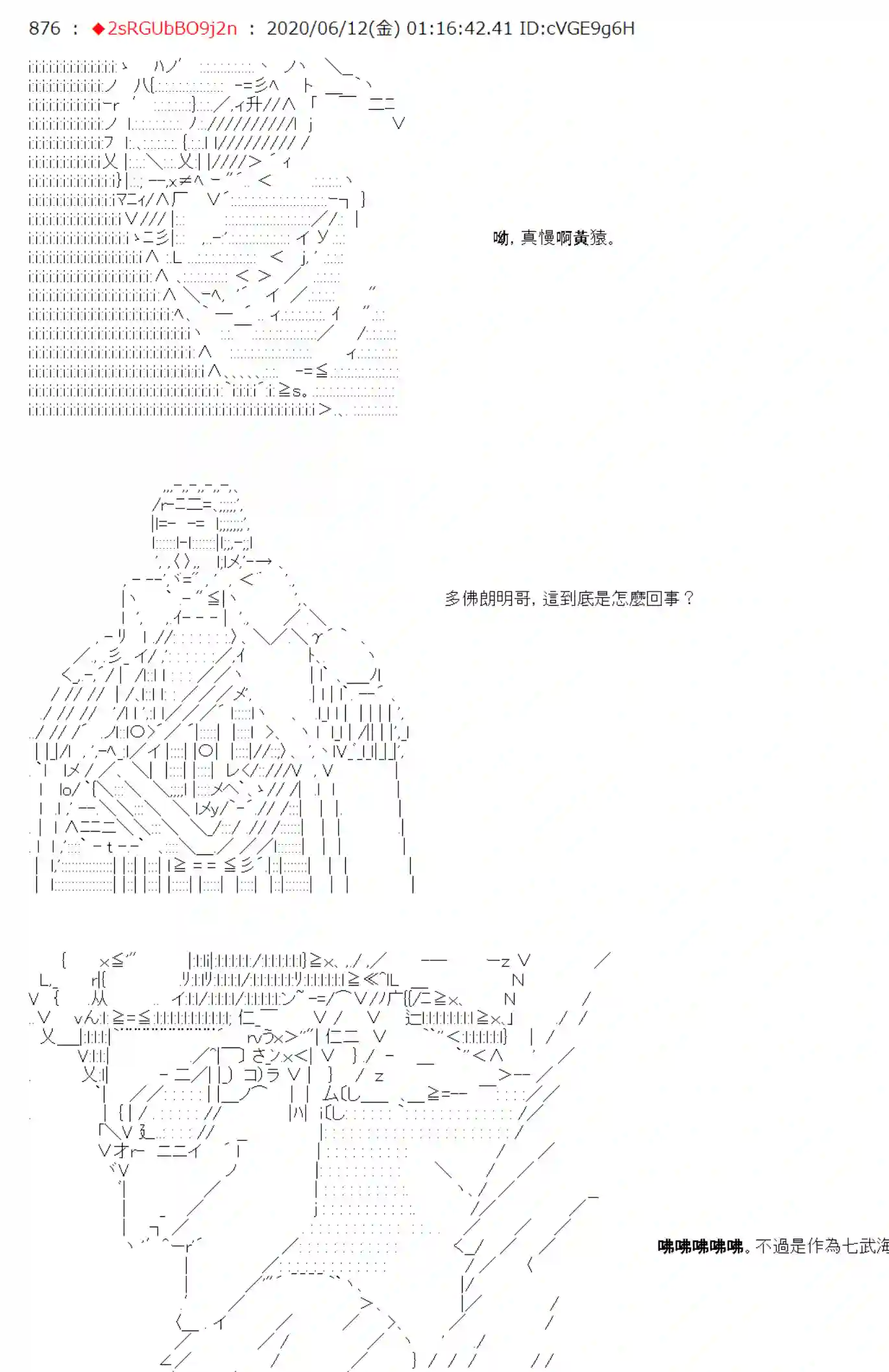 爱德蒙似乎在大海贼时代成为了复仇者的样子第26话