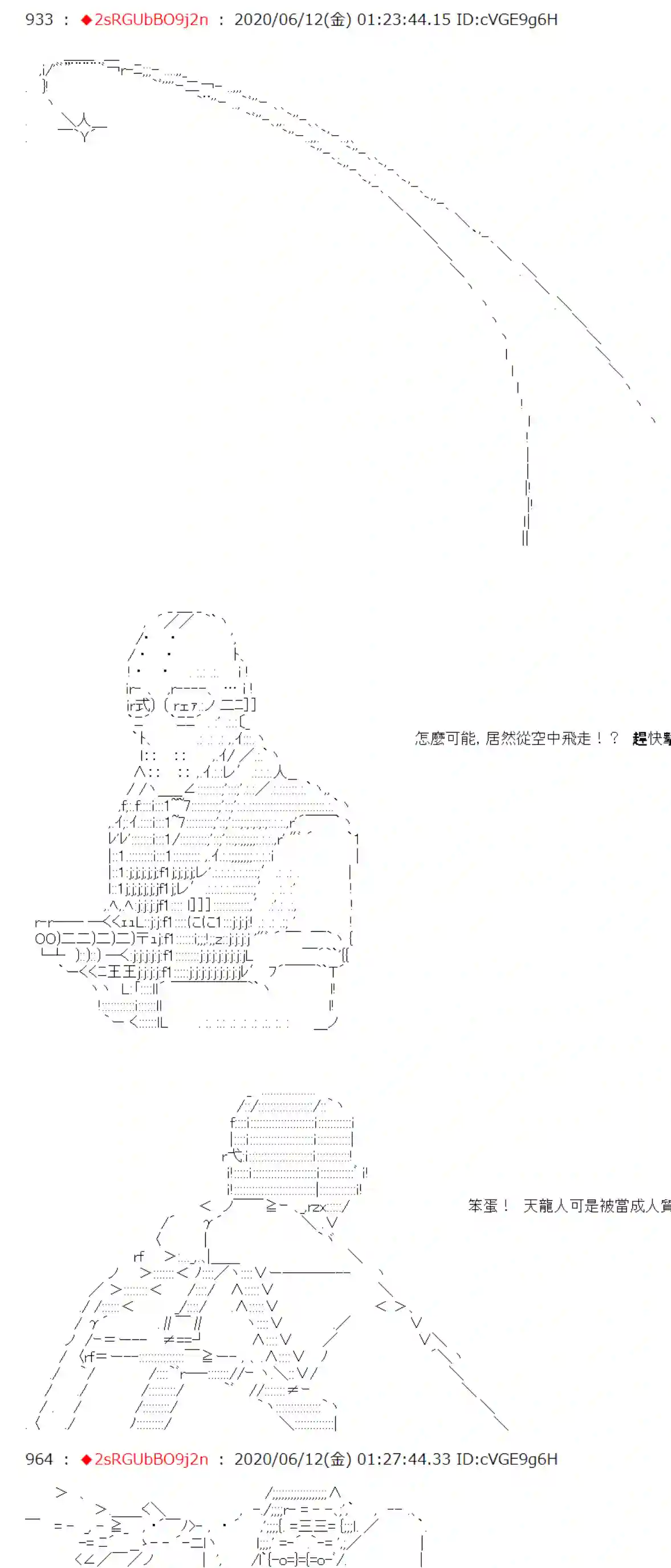 爱德蒙似乎在大海贼时代成为了复仇者的样子第26话