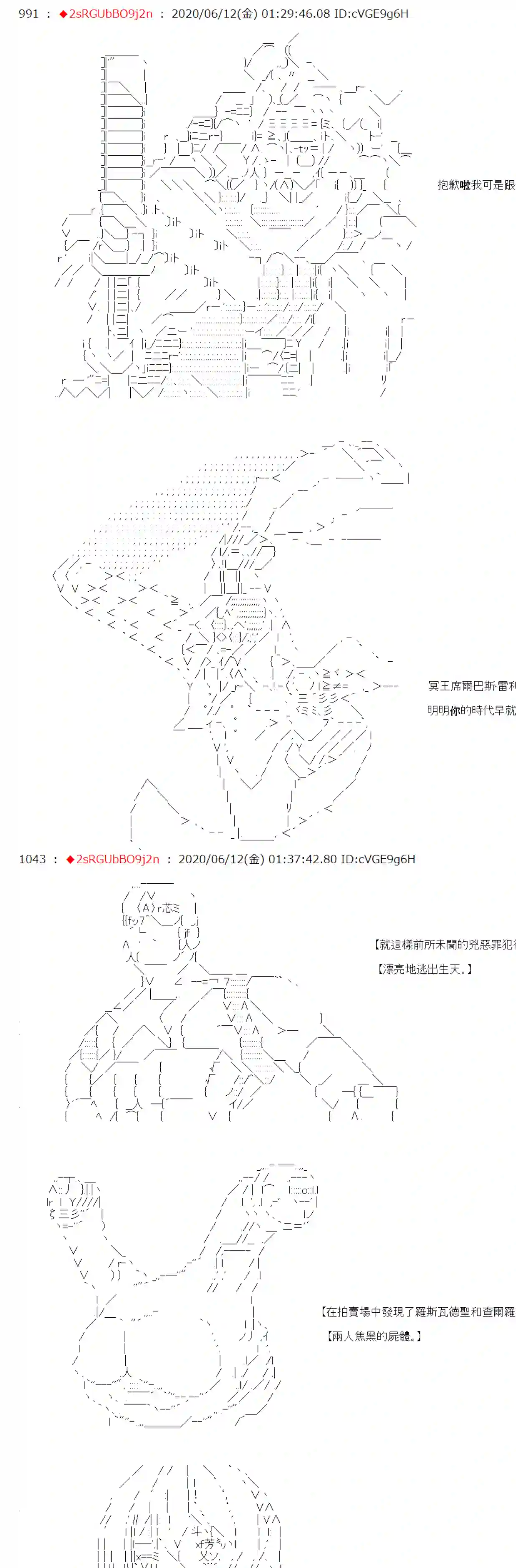 爱德蒙似乎在大海贼时代成为了复仇者的样子第26话